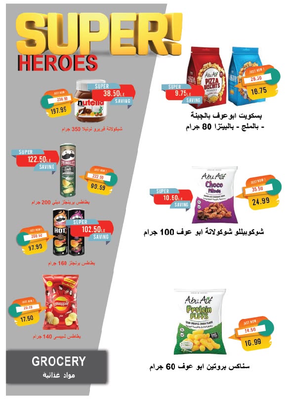 metro offers from 1jul to 2jun 2025 عروض مترو من 1 يوليو حتى 2 يونيو 2025 صفحة رقم 19